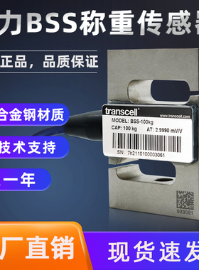 速发Trasce传kB拉压力称重传感器高精度测力传感5器00力g/1T