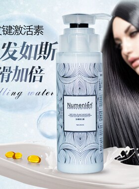 速发润曼造滋奴发键轻伦型头发霜激活素免洗护发弹力素卷发护理