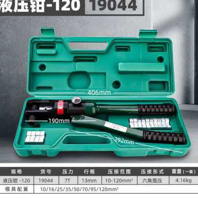 速发新品厂销电铜液压钳多功能压线钳手工端子动铝鼻子钳油压钳快,橡塑材料及制品,硅胶颗粒,淘宝优惠券,粉丝福利购,淘宝优惠卷