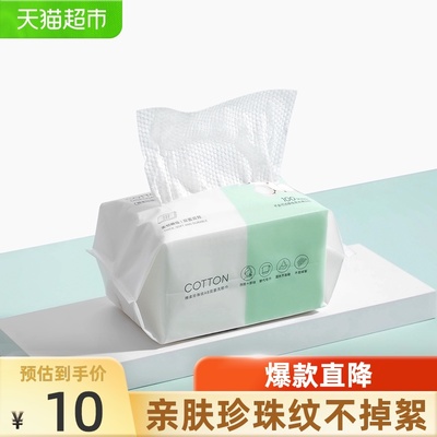 速发棉创优品A款洗脸巾100抽珍珠纹一次性名柔巾洁面巾擦脸巾干湿