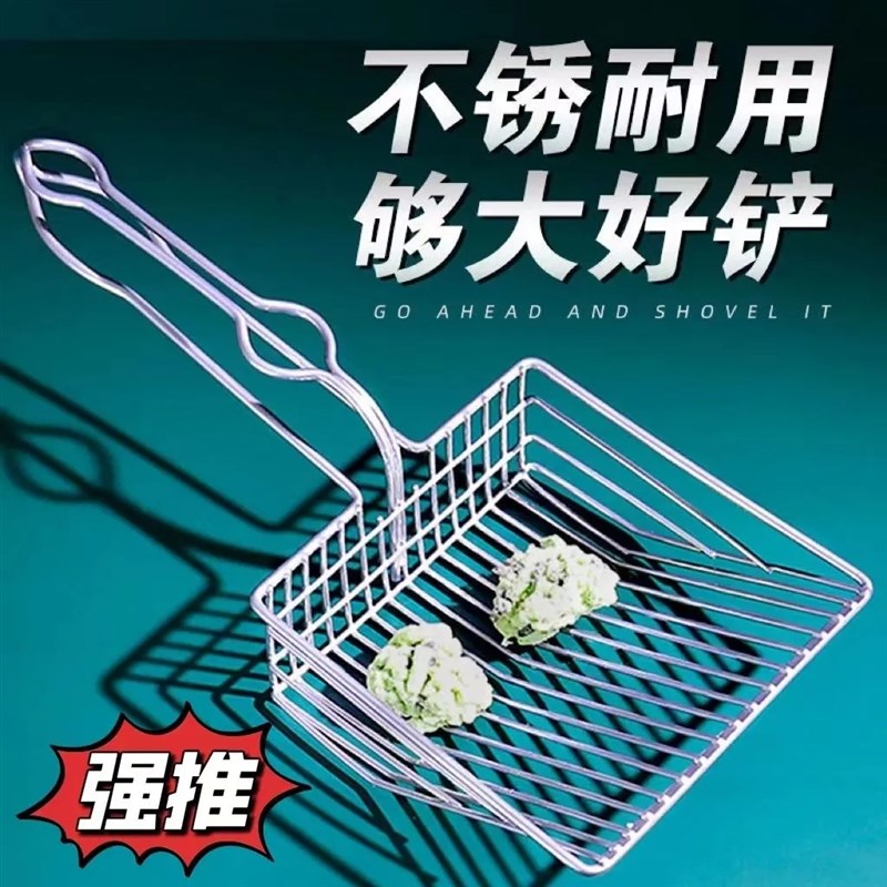 速发金属铲砂猫不锈钢猫咪铲子猫砂大号漏铲铁具狗砂铲工铲