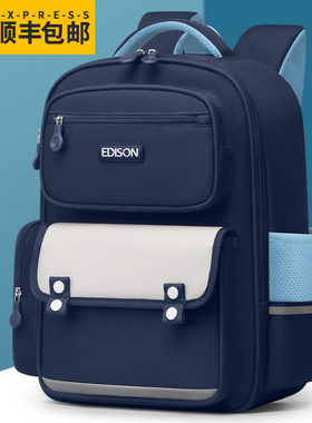速发爱迪生小学生书包男生2减三到六年级20一2新款超轻便二负护脊
