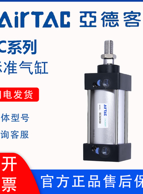 速发亚德X标准气缸大推力SC2/40/50X25X50XS5X100X150X200客007带