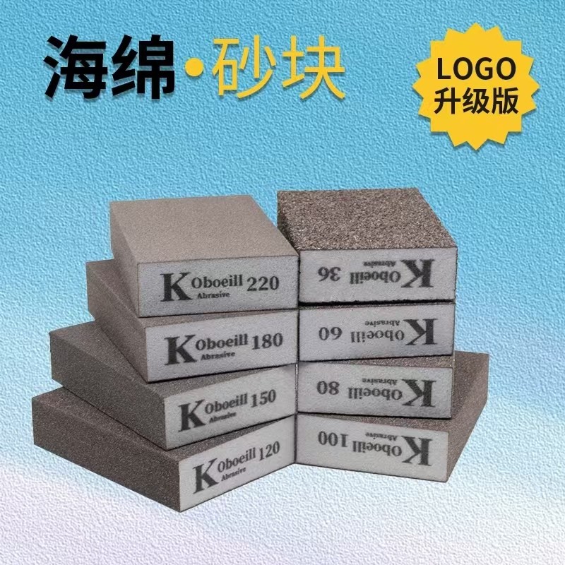 K牌印字海绵砂块瓷砖美缝墙面腻子木制品塑料金属抛光块打磨神器