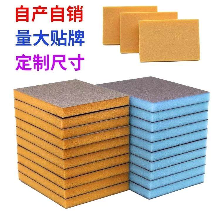 蓝色双面海绵砂块墙面油漆家具塑料汽车美容木制品打磨砂纸抛光片