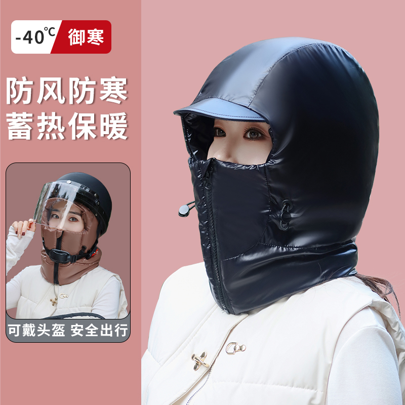 冬季羽绒帽子女骑车不掉可戴电动车头盔护脸护耳保暖雷锋帽男防寒