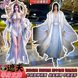 遮天等身立牌定制周边叶凡狠人大帝姬紫月庞博人形立牌打卡拍照