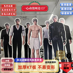 恋与深空秦彻等身人形立牌来图定制190cm同人谷定制kt板商用礼物