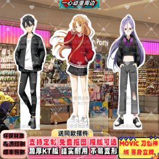 刀剑神域周边等身立牌桐人尤吉欧亚克莱因西莉卡爱丽丝亚丝娜kt板