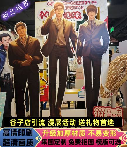 盗墓笔记立牌张起灵吴邪解雨臣王胖子黑瞎子等身人形立牌周边定制