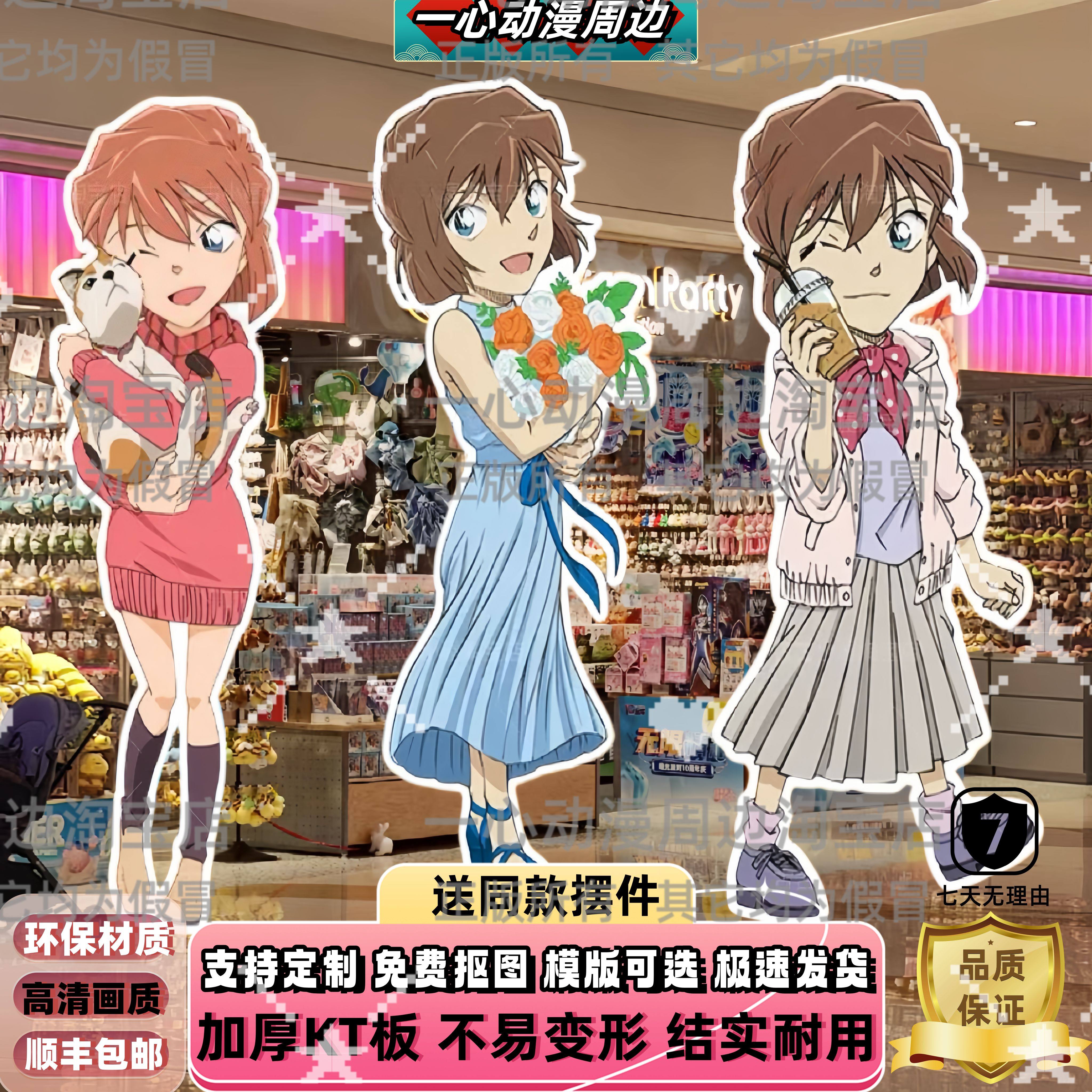 名侦探柯南周边工藤新一灰原哀毛利兰二次元动漫立牌摆件生日礼物