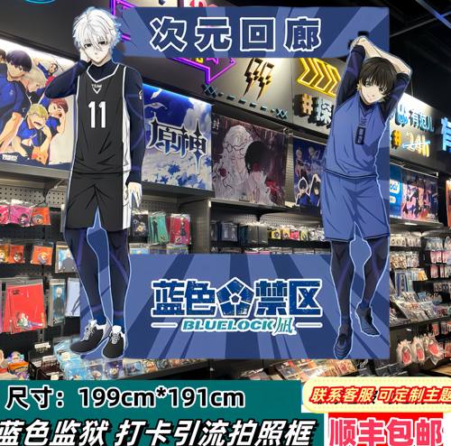 谷子店线下引流快闪拍照打卡相框蓝色监狱排球少年咒术回战kt板