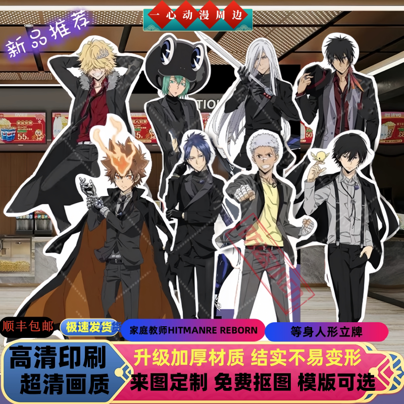 家庭教师HITMAN REBORN 贝尔菲戈尔弗兰六道骸等身人形立牌周边