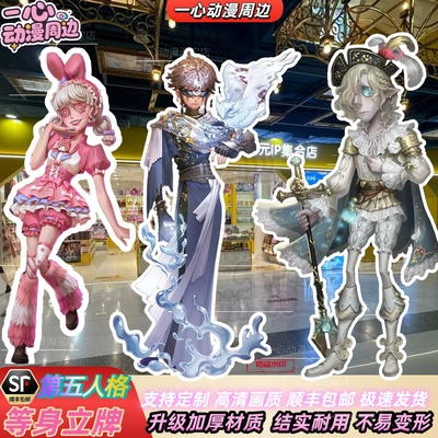 第五人格渔女入殓师园丁医生守墓人画家机械师囚徒卢卡人形立牌谷