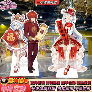 二次元新年等身立牌原神初音未来崩坏立牌商场谷子店活动装饰kt板