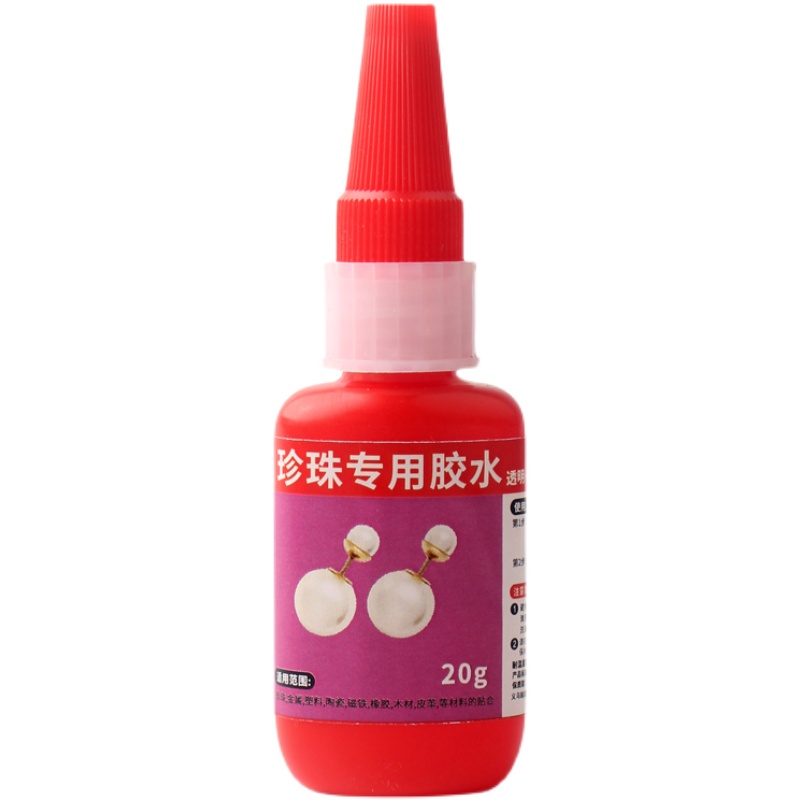 珍珠专用胶水粘耳钉项链玉石珠宝戒子沾首饰蜜蜡琥珀透明强力胶水