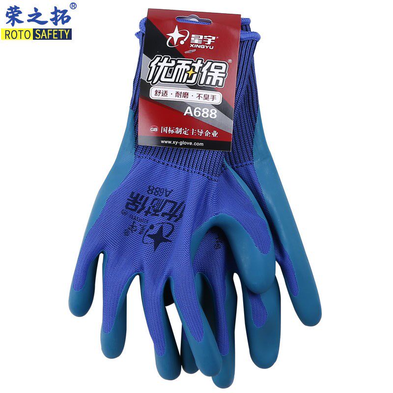 星宇手套N518A398A338A698优耐保防滑浸胶劳动工作薄款透气男女