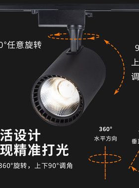 轨道灯led射灯店铺商用导轨式女装超亮聚光滑轨服装店专用天花灯