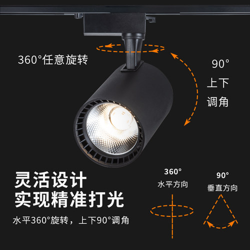 轨道灯led射灯店铺商用导轨式女装超亮聚光滑轨服装店专用天花灯