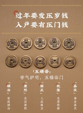 五帝钱木葫芦挂件门对门入户门压门槛镇宅招财加厚五帝铜钱木祥云