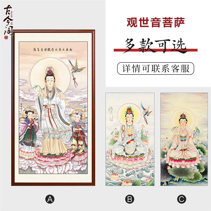 纯手绘工笔画白衣观音坐莲观世音菩萨画像佛像童子挂画卷轴挂轴