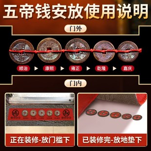 真品五帝钱压门槛门对门挂件入户门槛石过门石下压的铜钱葫芦古币