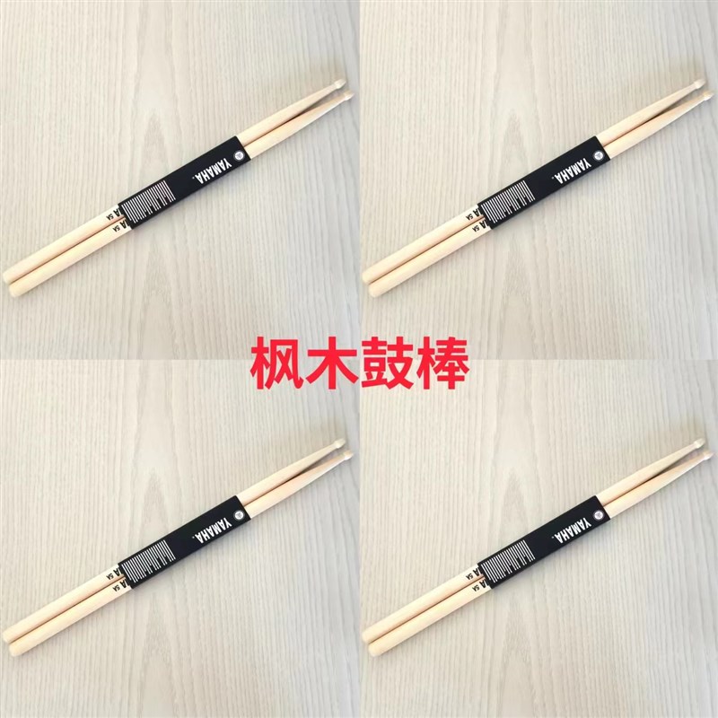 架子鼓鼓棒 檀木 胡桃木 枫木 荧光鼓棒爵士鼓专用鼓棒