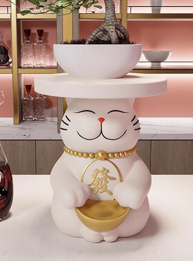 招财猫落地摆件边几客厅茶几家用卧室床头柜沙发乔迁开业聚财礼物