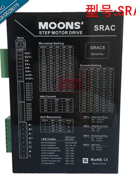 MOONS鸣志SRAC2SRAC4SRAC8-H013SRAC8高压AC220V两相步进驱动器