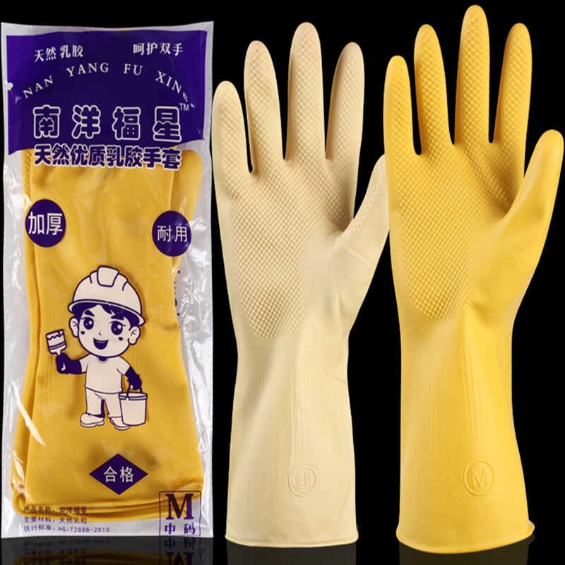 加厚橡胶手套劳保耐磨工作防水防滑胶皮乳胶洗碗家务清洁耐用