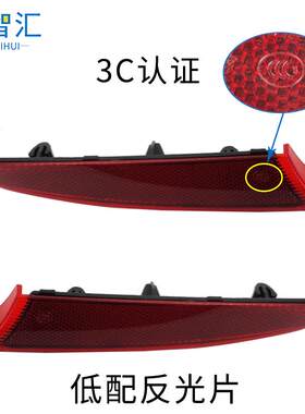 适用雪佛兰科鲁泽后保险杠反光片 原厂全新后杠灯 后雾灯总成