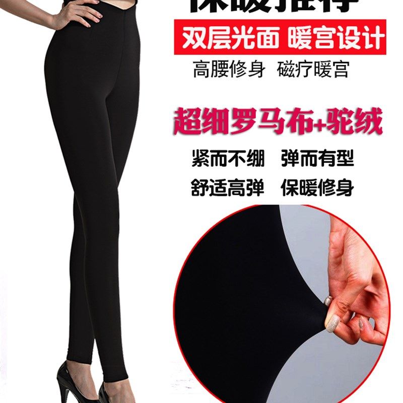 四季牡丹驼绒保暖裤女秋冬季高腰外穿打底裤二层中厚驼绒棉裤大码