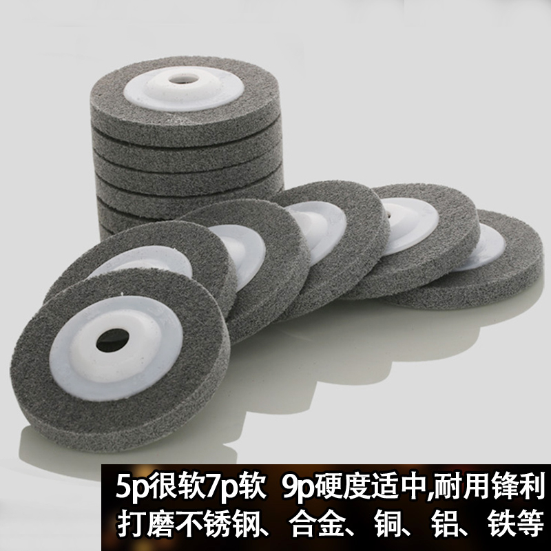 100*16孔角磨机用尼龙轮不锈钢抛光片打磨片纤维轮金属去锈角磨片
