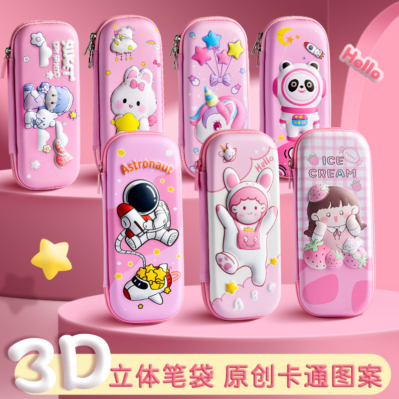 小学生笔袋女孩卡通文具盒一年级大容量可爱铅笔盒幼儿园女童笔盒,文具电教/文化用品/商务用品,笔袋,淘宝优惠券,粉丝福利购,淘宝优惠卷