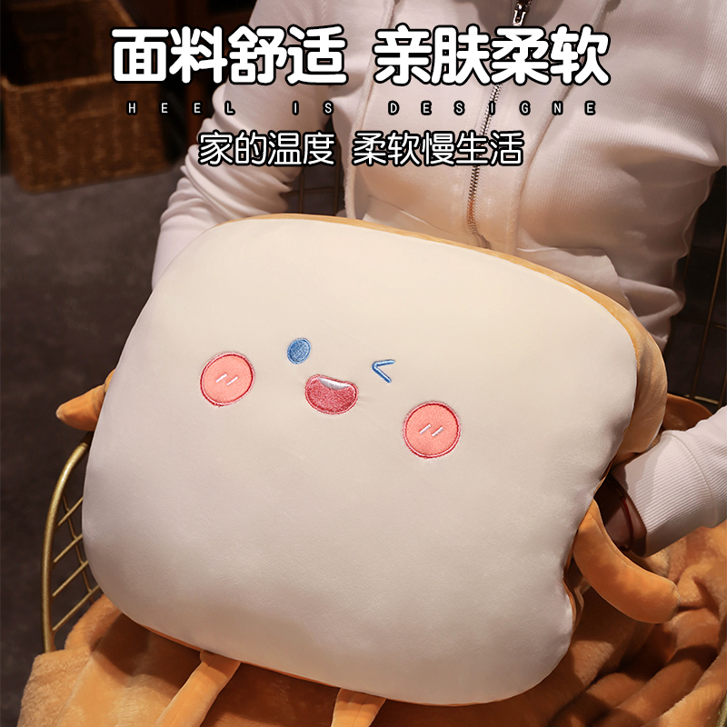 吐司暖手抱枕被子两用毯子二合一毛毯女生睡觉办公室午睡枕头靠枕