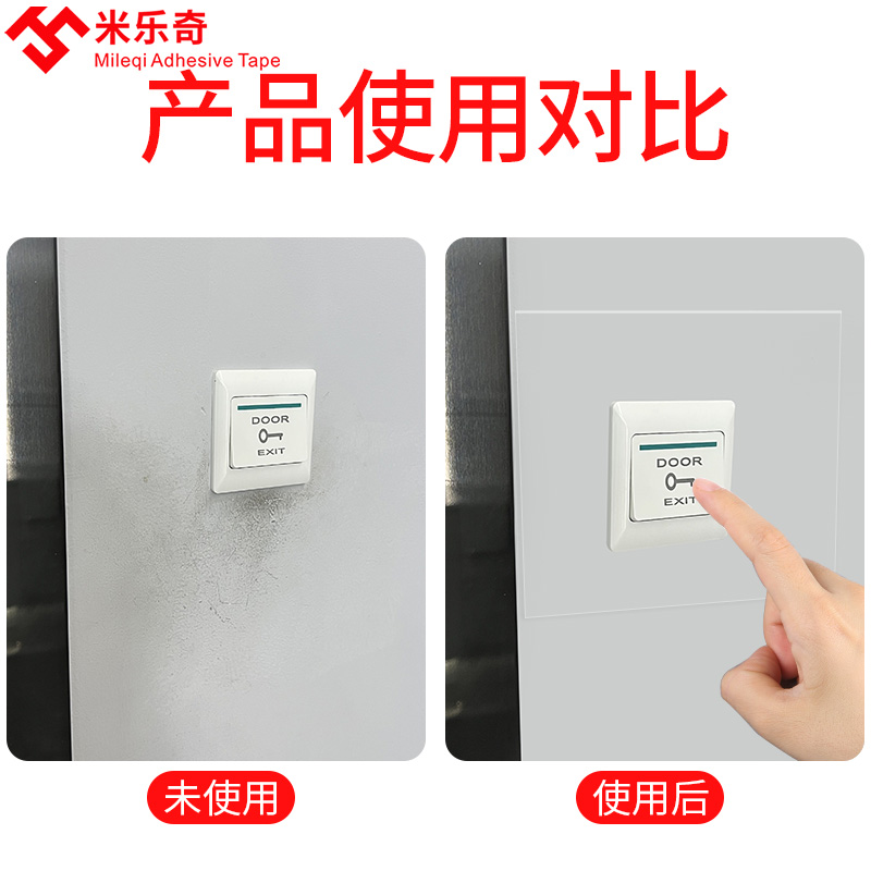 开关防撞条装修喷漆插座防尘贴膜屏蔽厨卫灶台防水防油家俱防刮贴