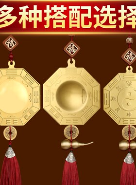 八卦镜凸镜黄铜挂门口窗户家用九宫太极阴阳凹面挂五帝钱大铜镜子