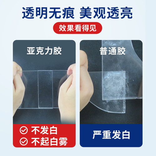 亚克力专用快乾透明胶水 PMMA粘合剂PC板补修胶 鱼缸无痕胶强力黏