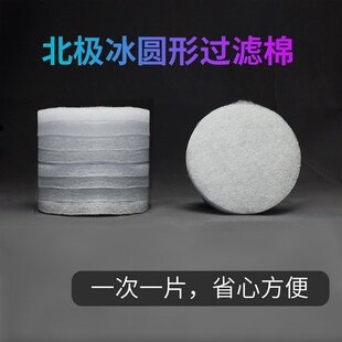 圆形鱼缸圆鱼缸圆缸陶瓷鱼缸荷花缸循环增氧过滤器专用过滤棉