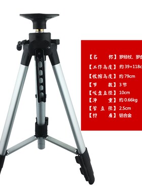 铜头罗经杖支架三角架铝制专业罗盘堪舆配件野外实战工具