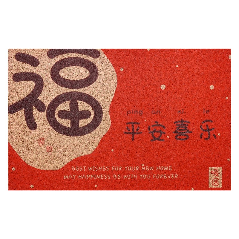 丝圈地垫出入平安门垫家用门口防滑垫除尘蹭脚脚垫子入户门地毯