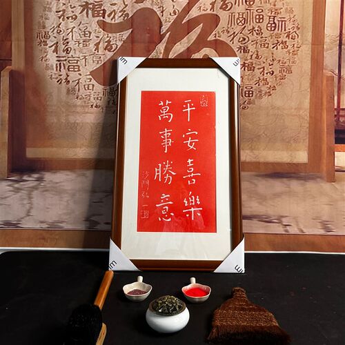 弘一法师平安喜乐手工朱砂拓片挂画客厅书房玄关碑帖拓片带框包邮