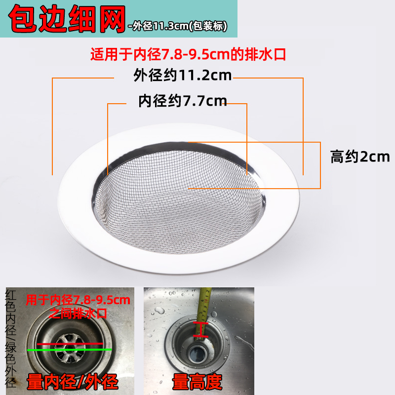 厨房水槽垃圾过滤网洗菜盆漏斗洗碗水池不锈钢地漏下水道提笼盖器