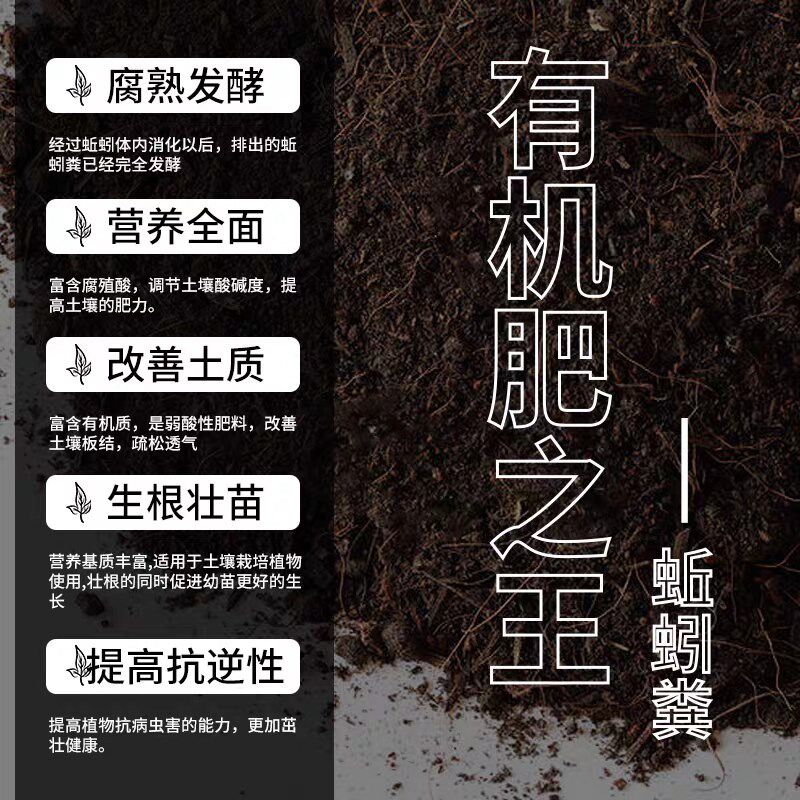 蚯蚓粪有机肥通用型花卉蔬菜营养土种花种菜花肥料羊粪鸡粪肥包邮