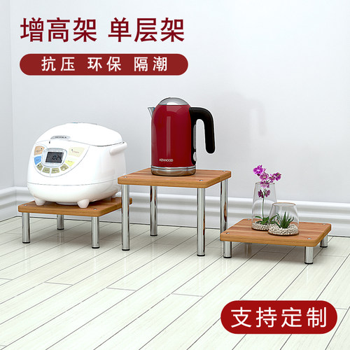 置物架承重托架底座厨房地面垫高桌面增高支撑不锈钢支架单层架子