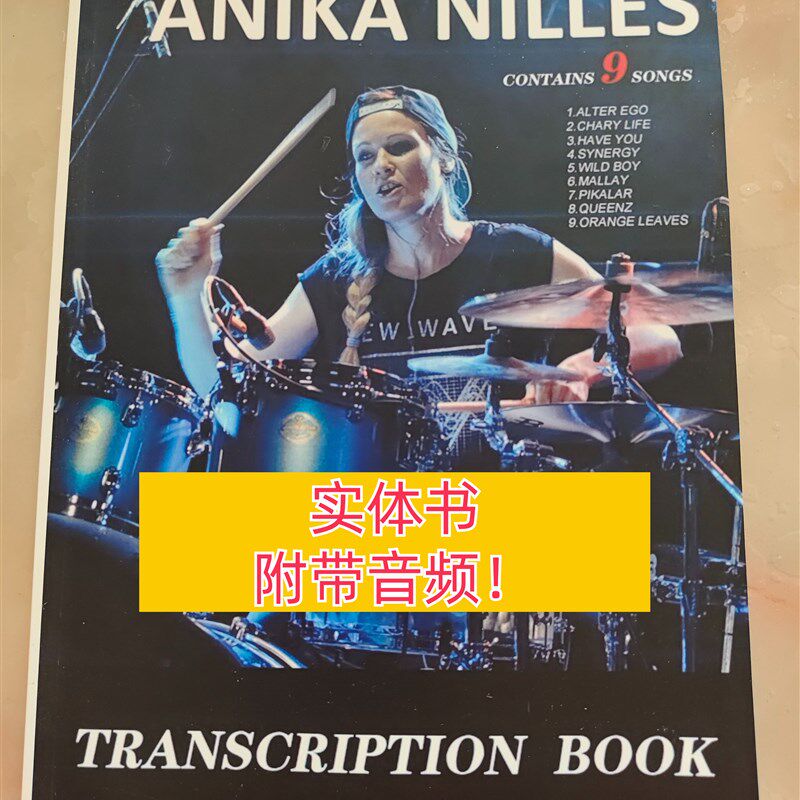 Anika nilles曲集详细鼓谱爵士鼓比赛曲目架子鼓大师曲目