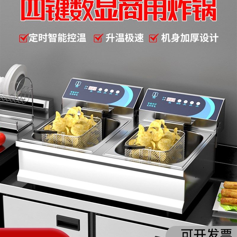 智能数显油炸锅商用大容量油炸锅商用恒温烤串专用油炸锅炸薯条机,厨房电器,商用炸锅/炸串/薯条机,淘宝优惠券,粉丝福利购,淘宝优惠卷