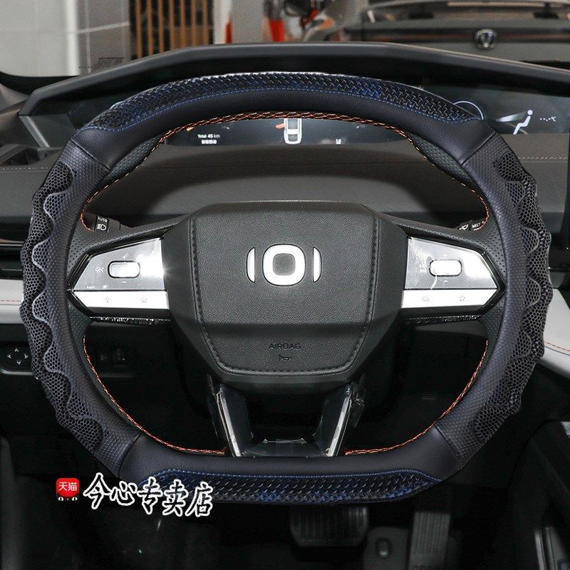 长安启源A05专用方向盘套皮套直套款保护套把套专车专用内饰改装