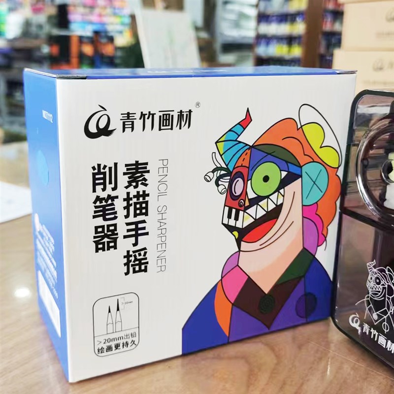 青竹画疯子素描削笔器素描铅笔炭笔美术生专用便携手摇卷笔刀转笔