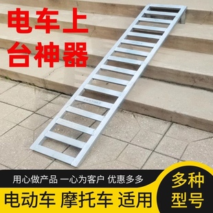 斜坡神器电动车上台阶坡道板台阶垫斜坡板上坡板子